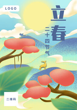 國風(fēng)節(jié)氣插畫海報