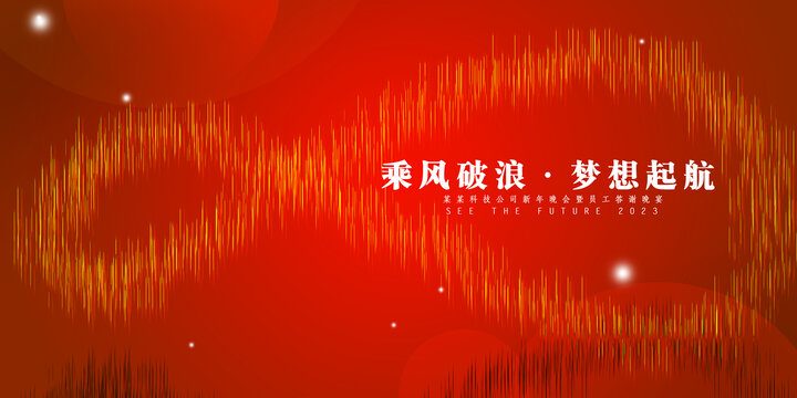 夢想起航