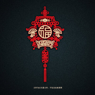 春節(jié)掛件福