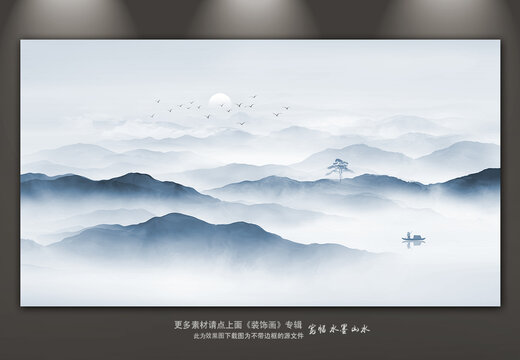 水墨山水畫