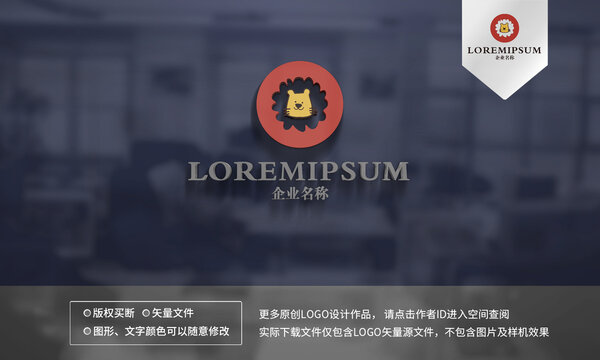 獅子logo