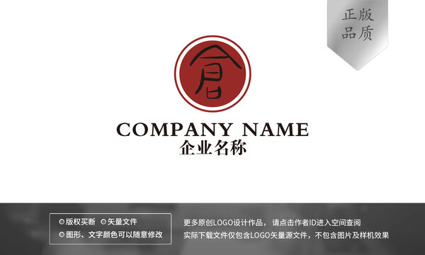 倉(cāng)字logo