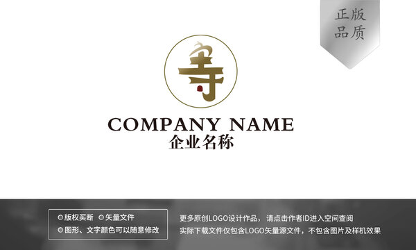 寺字logo