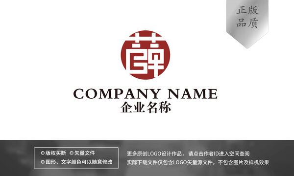 薛字logo