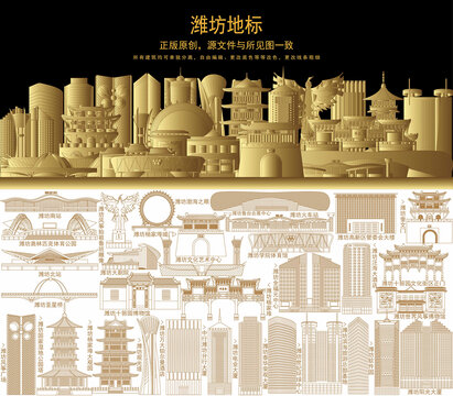濰坊