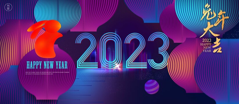 2023新年主kv