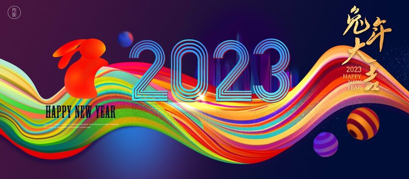 2023年會主kv