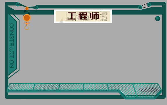 卡通建筑師