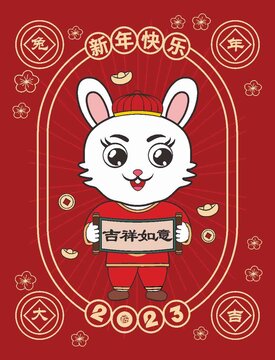 兔年插畫