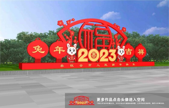 兔年美陳雕塑