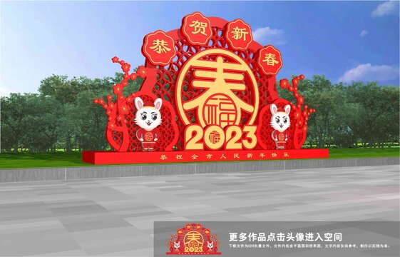 兔年美陳