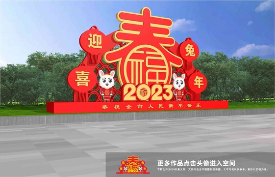 歡度春節(jié)