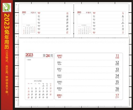 2023臺歷