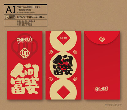 兔年紅包