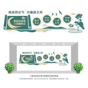 廉政建設形象墻