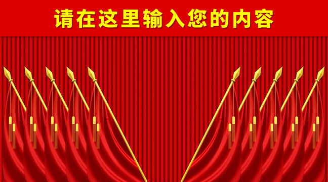 紅色背景十面紅旗