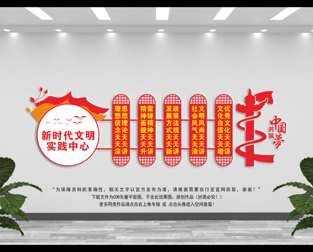 新時(shí)代文明實(shí)踐中心