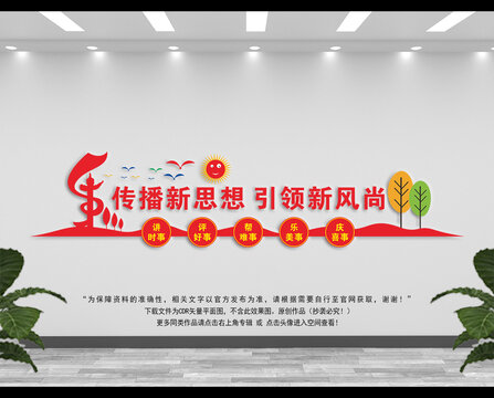新時(shí)代文明實(shí)踐中心