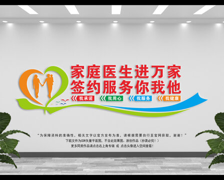 家庭醫(yī)生進(jìn)社區(qū)