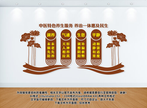 中醫(yī)養(yǎng)生調(diào)理