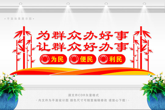 便民服務中心