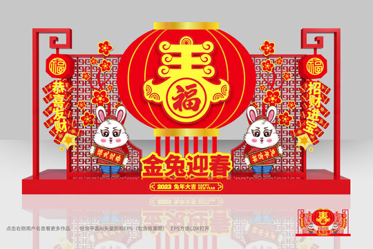 兔子美陳
