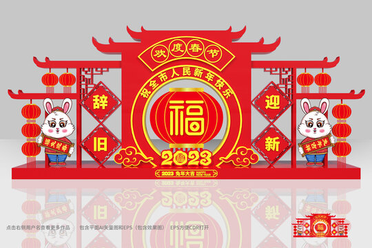 2023春節(jié)景觀