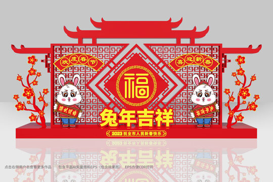 兔年春節(jié)門樓