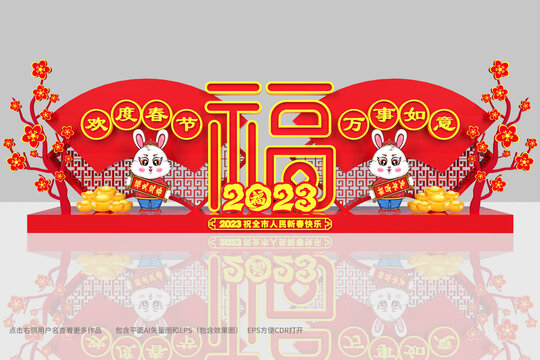 兔年美陳布置