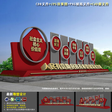 黨建雕塑