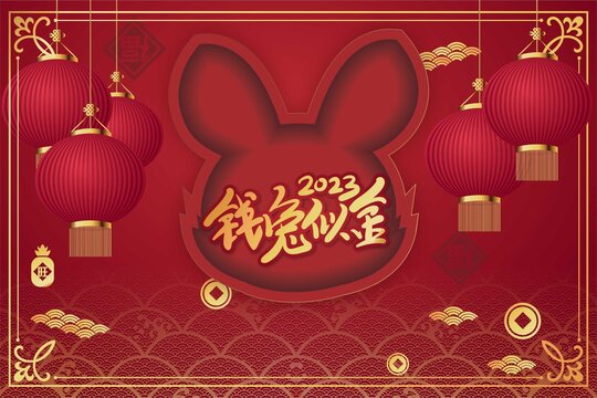錢(qián)兔似金