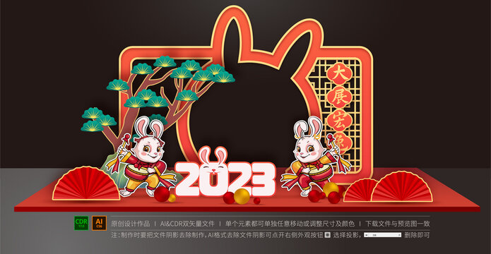 2023兔年拱门