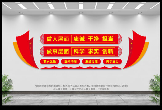 水利局文化墻