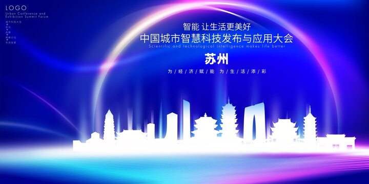 蘇州