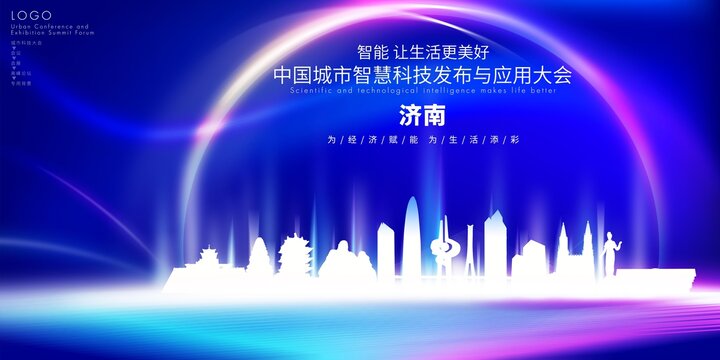 濟(jì)南