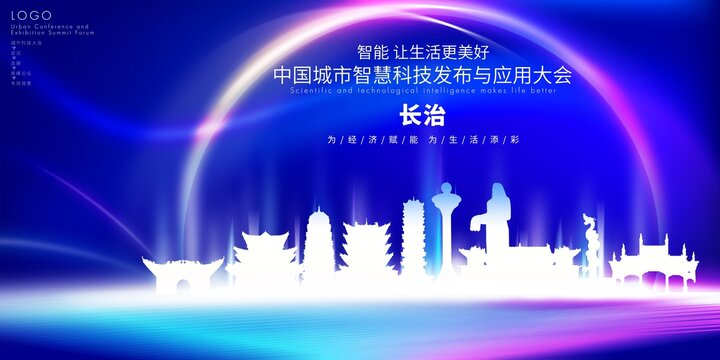 長治