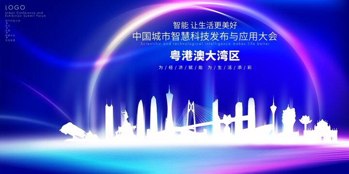 粵港澳大灣區(qū)