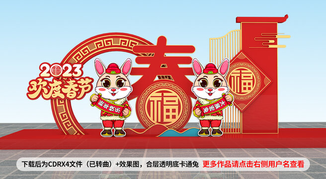 2023春節(jié)美陳