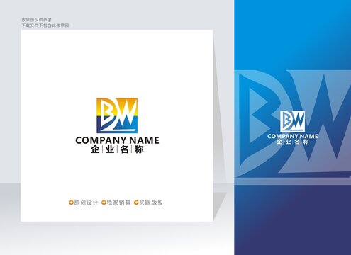 BW字母標志WB字母標志
