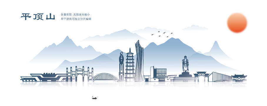 平頂山