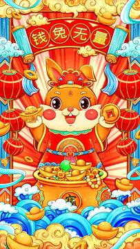 國潮聚寶盆財(cái)神兔插畫