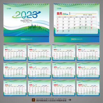 2023年公司臺歷
