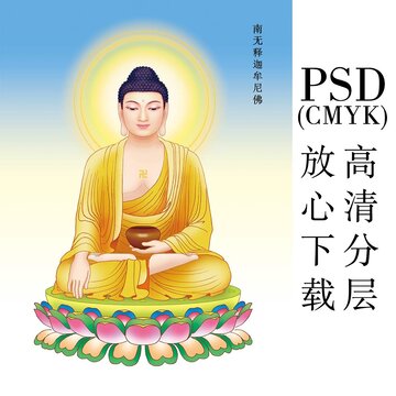 1南無釋迦牟尼佛