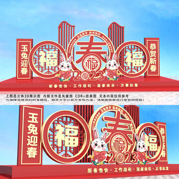新年美陳2023