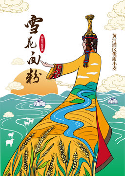 面粉包裝插畫