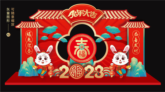 兔年美陳布置