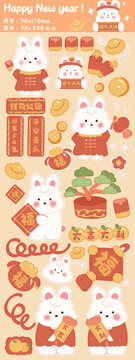兔年新年咕卡貼紙