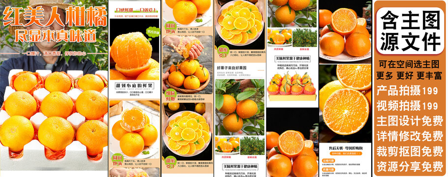 紅美人柑橘詳情