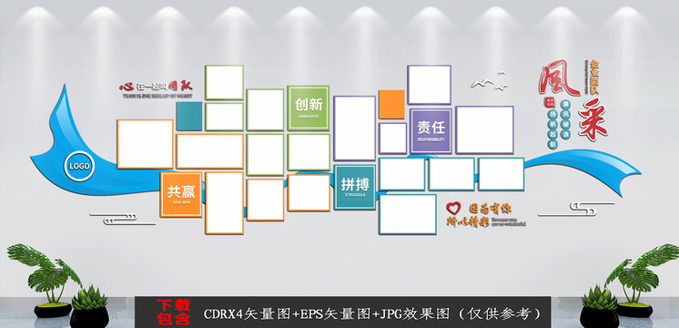 企业团队风采照片文化墙