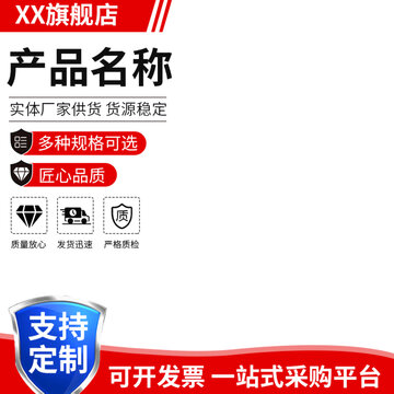 淘寶主圖京東主圖
